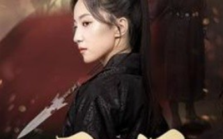 短剧《云姬（69集全）赵慧楠》免费观看