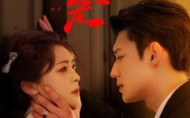 短剧《锁金笼（60集）钟熙&鹿单东 (2025)》全集免费在线观看