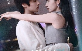 短剧《黑月光诱捕计划（90集）李景泽&徐忠慧 (2025)》全集免费在线观看