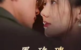 短剧《黑玫瑰（79集全）》免费观看