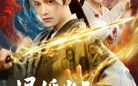 短剧《退婚当天，父母坦白来自无上帝族（71集）马嘉苒 (2025)》全集免费在线观看