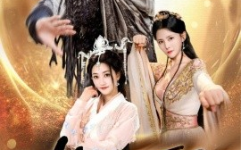 短剧《长风万里逍遥游（70集）李云鹏&鲍治玥 (2025)》全集免费在线观看