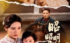 短剧《昭昭明月映孤舟（66集）吴帆 (2025)》全集免费在线观看 