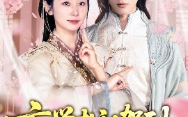 短剧《玄学老祖驾到，真千金重整家族荣耀（70集）孟嘉鑫＆林佳棋 (2025)》全集免费在线观看
