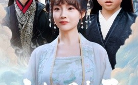短剧《小奶团夫君（67集）王一婷&区天瑞 (2025)》全集免费在线观看