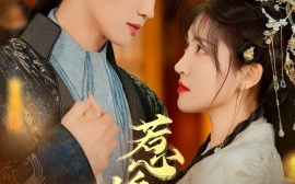 短剧《惹娇颜（75集）张洪鸣＆喻嘉琳 (2025)》全集免费在线观看
