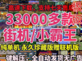  FC小霸王游戏PC电脑安卓手机TV版合金弹头拳皇热血合集街机模拟器