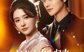 短剧《长公主重生归来，尔等都是臣（111集）温凉＆车芊云 (2025)》全集免费在线观看