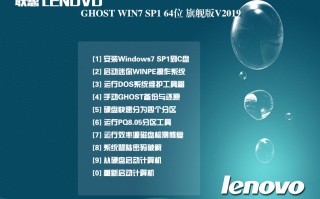 联想笔记本&台式机WIN7 64位V2019.09(自带usb驱动)