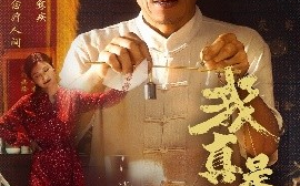 短剧《我真是神医（61集）陈玥萌&薛玉平 (2025)》全集免费在线观看