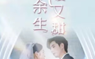 短剧《许你余生暖又甜（81集全）》免费观看
