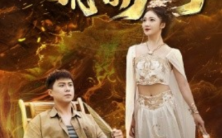 短剧《我体内有条龙（84集全）》免费观看
