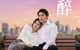 短剧《娇醉（60集）邹柯俊＆韩录锦 (2025)》全集免费在线观看 