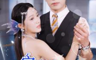 短剧《宫先生你家四宝抄家了(82集全）》免费观看
