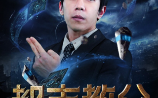 短剧《都市教父（95集全）》免费观看