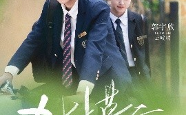 短剧《春树慕云（60集）于伦豪＆郭宇欣 (2025)》全集免费在线观看