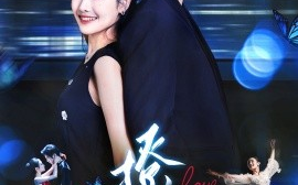 短剧《撩梦（62集）丁一夫＆毕馨月 (2025)》全集免费在线观看 