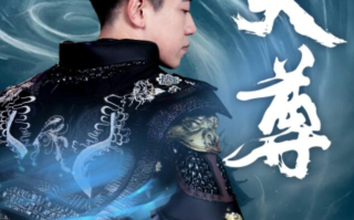 短剧《天尊（1-44集）》全集免费在线观看