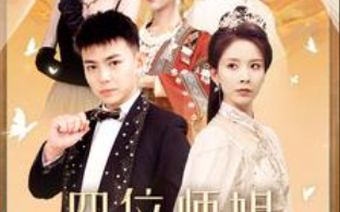 短剧《四位师姐你们正常点（74集全）》免费观看