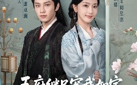 短剧《王府继兄宠我如宝，亲哥却后悔了（75集）黄宥天＆孙露鹭 (2025)》全集免费在线观看