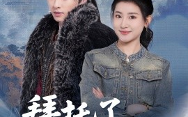 短剧《拜托了家神大人（45集）陈添祥＆芦苇 (2025)》全集免费在线观看