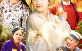 短剧《被休小姨娘，带着空间灵田去逃荒（90集）于航＆曲笑孝 (2025)》全集免费在线观看 