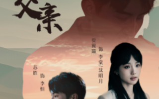 短剧《我们的父亲（61集全）》免费观看