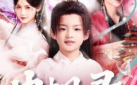 短剧《巾帼录（80集）吴楚一&甜九洛 (2025)》全集免费在线观看