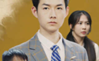 短剧《长兄如父（70集全）》免费观看