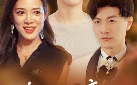 短剧《你若不恋此生不见（70集）开心&樊磊 (2025)》全集免费在线观看