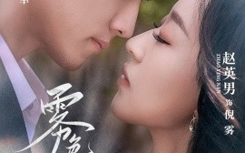 短剧《雾色渐浓（65集）聂博宣＆赵英男 (2025)》全集免费在线观看 