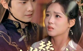 短剧《九千岁的替嫁新娘（74集）李鸣宇＆杨蕊华&别琳 (2025)》全集免费在线观看