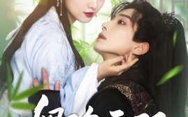 短剧《卿色无双（81集）钟正＆阿尚 (2025)》全集免费在线观看