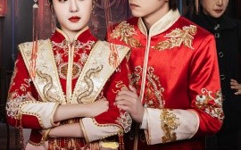短剧《远嫁当天 (2025)》全集免费在线观看