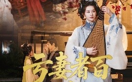 短剧《亏妻者百财不入（60集）龚小钧&林七月 (2025)》全集免费在线观看