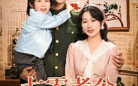 短剧《七零老公日日哄我生二胎（81集）于伦豪＆郭佑 (2025)》全集免费在线观看