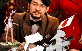 短剧《反千（94集）金珊&张贺 (2025)》全集免费在线观看