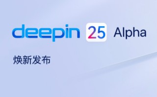 deepin25 Alpha版下载_深度deepin 25 Alpha镜像iso下载 (国产Linux系统)