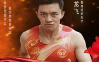 短剧《追梦赤子心（30集全）》免费观看