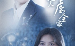短剧《重生后夫人她发疯虐全家（80集全）》免费观看