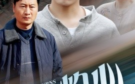 短剧《白日灼心 (2025)》全集免费在线观看