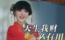 短剧《天生我财必有用 (2025)》全集免费在线观看