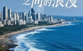 短剧《奔跑在山海之间的浪漫 (2025)》全集免费在线观看