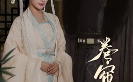 短剧《卷帘人依旧（74集）韩江宇＆何适 (2025)》全集免费在线观看