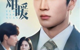 短剧《余温难暖（60集）袁宁&谢卓&袁天慧 (2025)》全集免费在线观看 