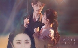 短剧《声声思念付与州（53集）贺宇&张嘉妤 (2025)》全集免费在线观看