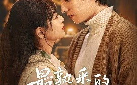 短剧《最熟悉的陌生人（50集）林津伊 (2025)》全集免费在线观看