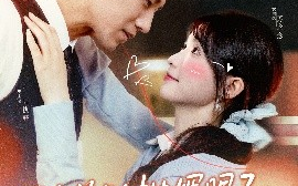 短剧《陆总别抛媚眼了，夫人她真不懂爱（71集）王芸菲&王慧龙 (2025)》全集免费在线观看