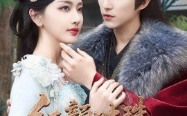 短剧《红颜吐珠待君王（61集）陈楚洹＆孙露璐 (2025)》全集免费在线观看