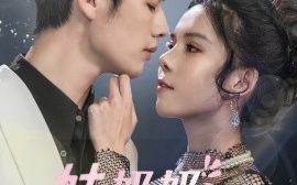 短剧《姑奶奶她打脸上瘾（86集）李佑霖&苏弋涵 (2025)》全集免费在线观看